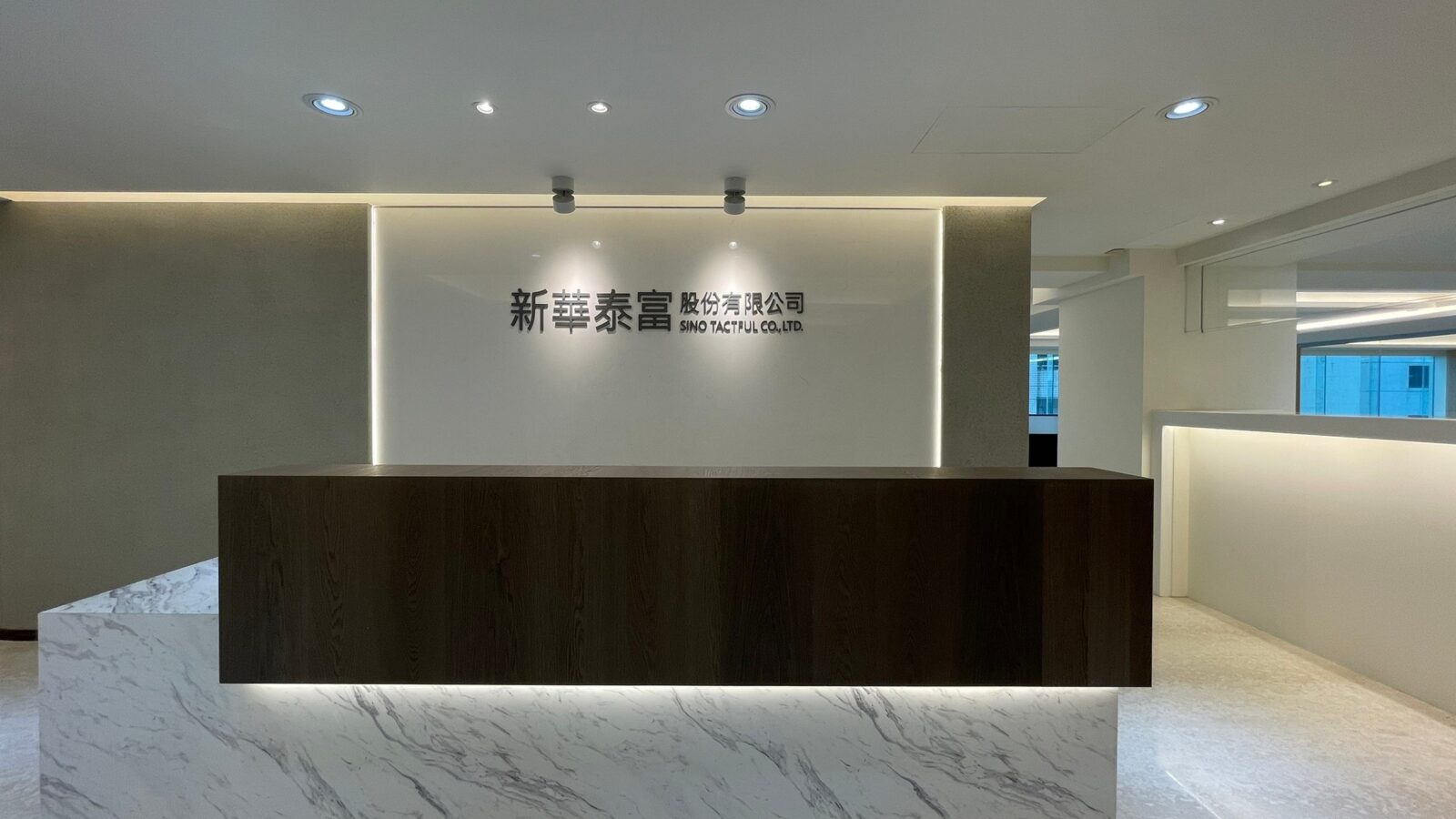 上櫃文教集團接待大廳規劃 完工實景